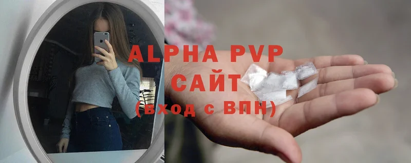 Alpha PVP кристаллы  Боготол 