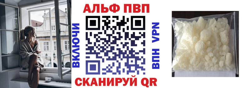 APVP Crystall  МЕГА рабочий сайт  Боготол 