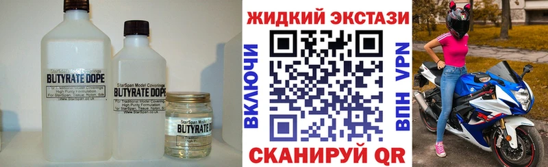 Бутират оксибутират  Боготол 