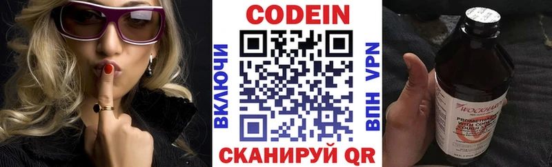Кодеиновый сироп Lean Purple Drank  Боготол 