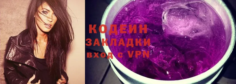 Кодеиновый сироп Lean напиток Lean (лин)  Боготол 