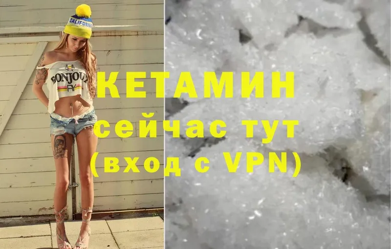 КЕТАМИН ketamine  закладка  Боготол 