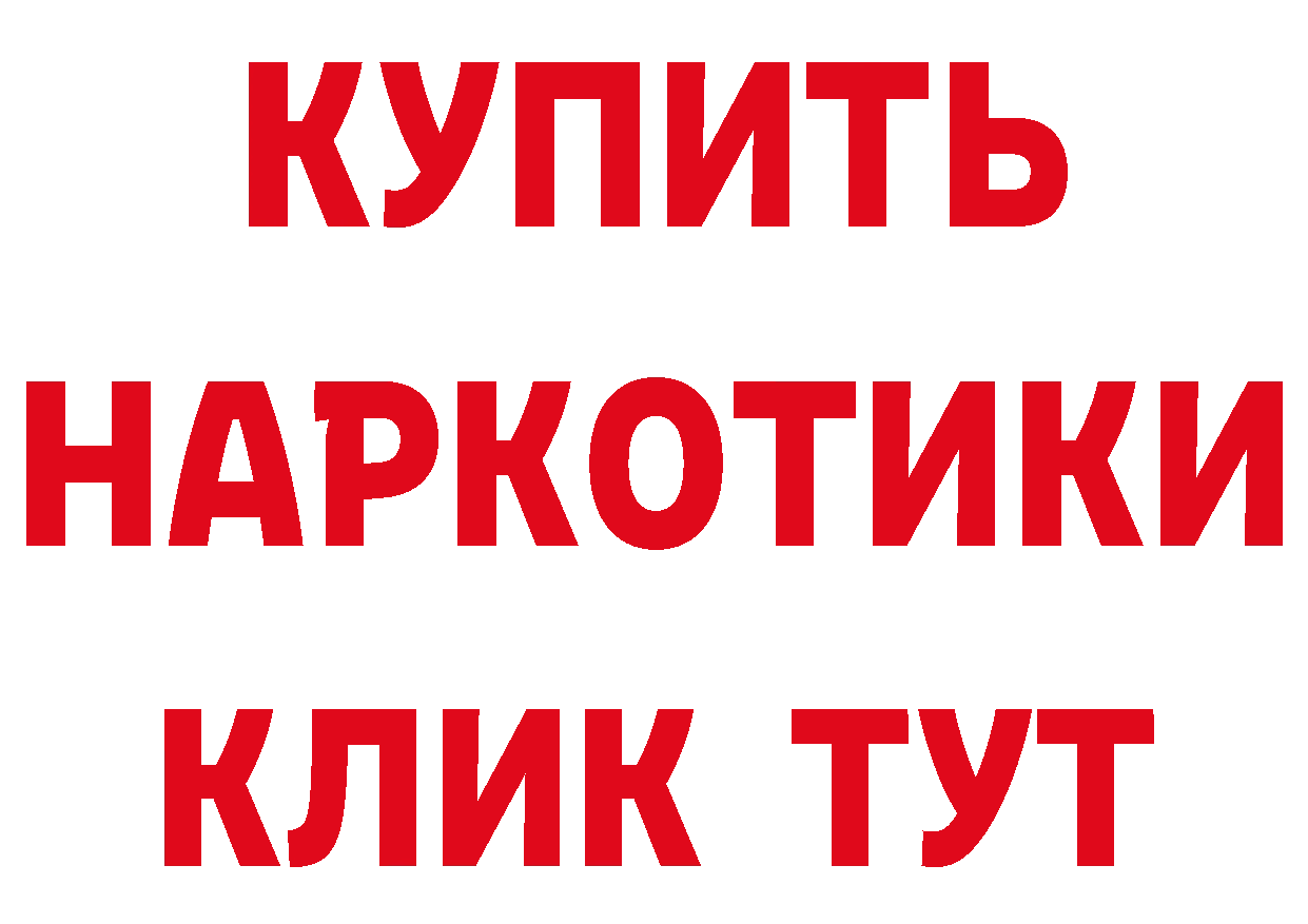 Что такое наркотики нарко площадка формула Боготол