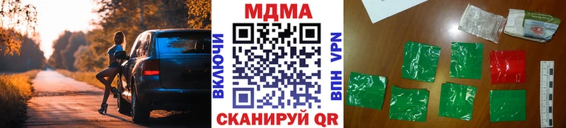 МДМА Molly  Боготол 